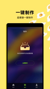 Live动态壁纸截图3