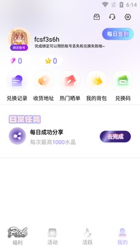 黑料爆料截图4