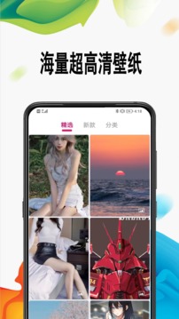 超高清壁纸截图1