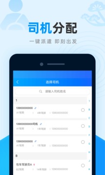 全域交通管理截图3