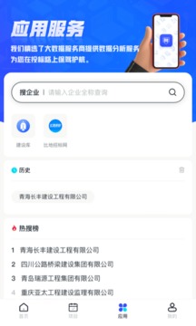 标信通截图3