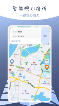 伪装定位截图1