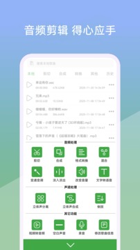 音乐剪辑器截图1