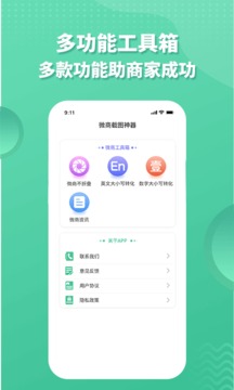 虐妻游戏免费截图4