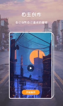 高清壁纸主题截图3