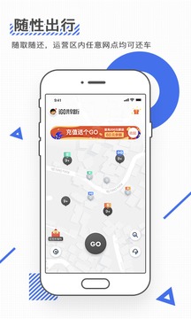 iGO出行截图3