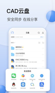 CAD迷你看图截图3