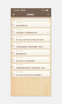 锤子便签截图2