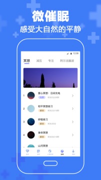 抑郁症心理截图4