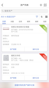 玛雅固定资产截图4