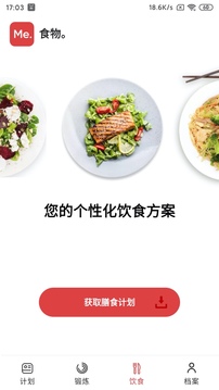 BetterMe截图2