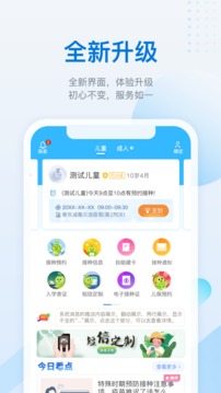 金苗宝截图1