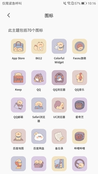 桌面变变变截图3