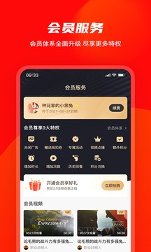 兜见视频截图4