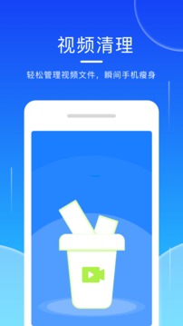 轻点清理大师截图3