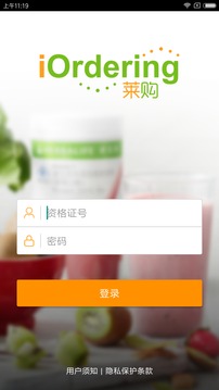 康宝莱订购截图1