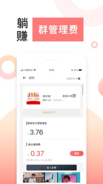 走财运健步截图3