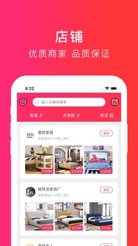 买满意家具截图2