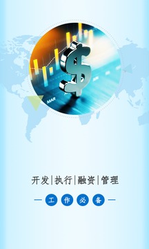 走出去截图2