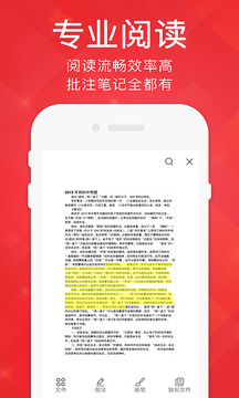 PDF Read截图4