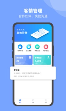 U苗保截图1