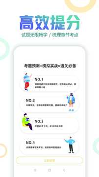 初级会计职称帮考题库截图4