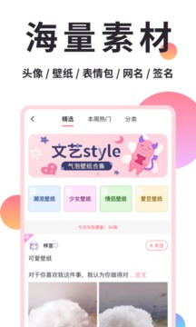 小精灵美化截图2