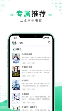 追疯免费小说截图4