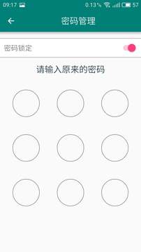 移动令牌截图4