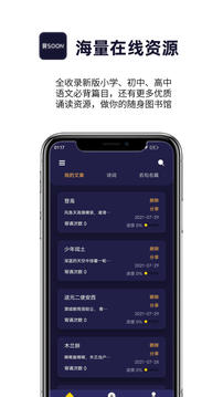 爱背诵截图2