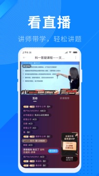 驾照宝典截图3