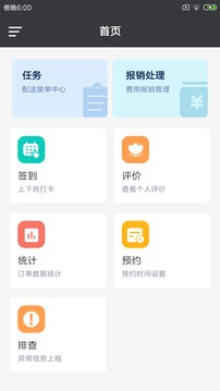 小柚易运截图1