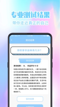 抑郁症截图4