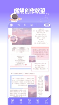 星光手帐截图3