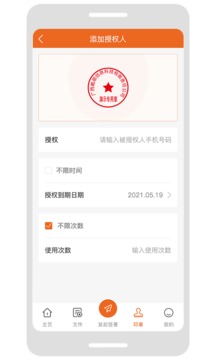 顺e签截图3