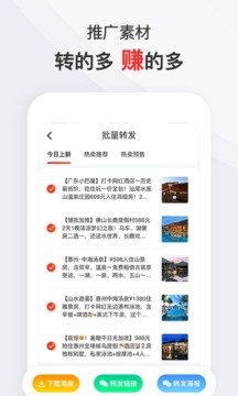 爱订房截图3