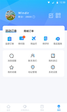 小朱自驾截图4