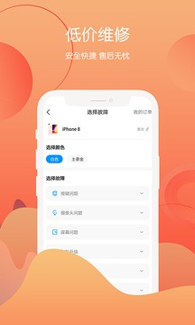 回收社区截图2