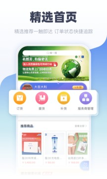 两个兔子晃来晃去截图1