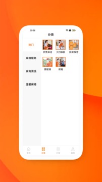 易发软件截图2