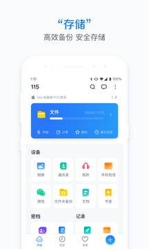 115截图1