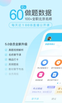 造价师万题库截图1