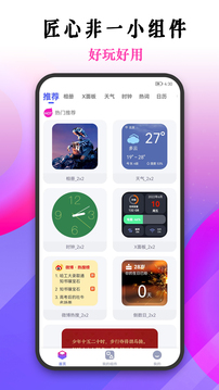 ios轻量版app集合截图1