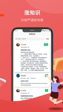 创作助手截图2