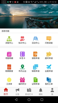 隆基HRSSC截图1