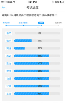 A佳老师截图2