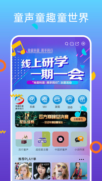 好童声截图1