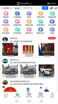 聚换易货联盟截图1