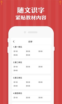 三年级下册语文截图1