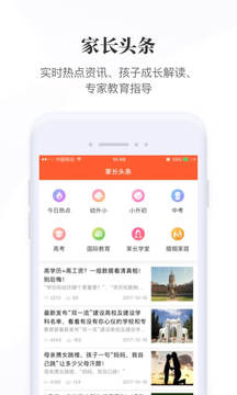 优学网截图3